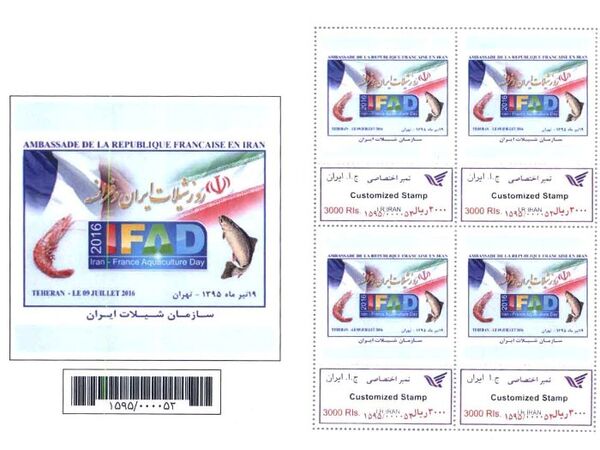 رونمایی از تمبر یادبود شیلات ایران و فرانسه