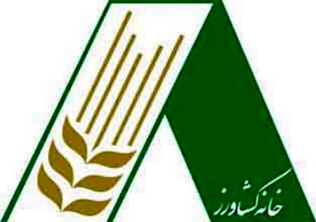 اعلام آمادگی خانه کشاورز برای همکاری با کشاورزان مناطق زلزله‌زده