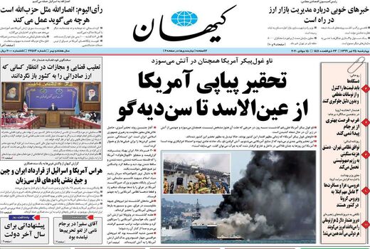 کیهان 