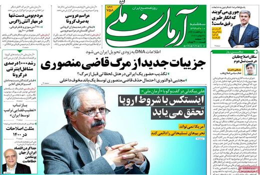 آرمان ملی 