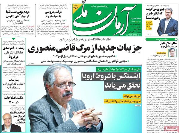 آرمان ملی 