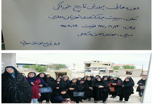 برگزاری دوره آموزشی – مهارتی پرورش قارچ خوراکی در دهلران 