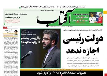 AftabYazd