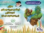 همایش ملی فرهنگ و مدیریت جهادی برگزار می‌شود/ ارسال ۱۴۰ مقاله به دبیرخانه همایش