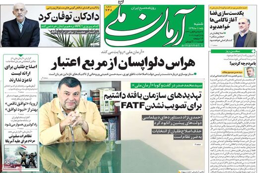 آرمان ملی 