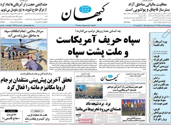 کیهان