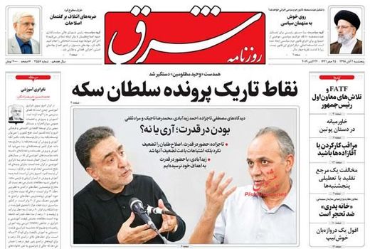 شرق