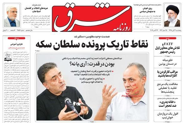 شرق