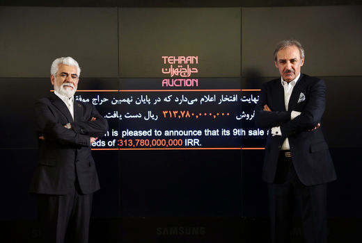 فروش ۳۱ میلیاردی نهمین حراج تهران
