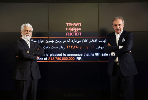 فروش ۳۱ میلیاردی نهمین حراج تهران