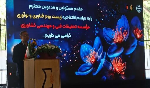 شرکت‌های دانش‌بنیان می‌توانند به حل چالش‌های امنیت غذایی کمک کنند