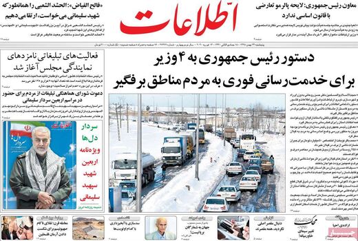 اطلاعات