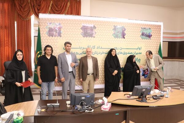 تجلیل از هشت مدیر برگزیده و توانمند روستایی و عشایری
