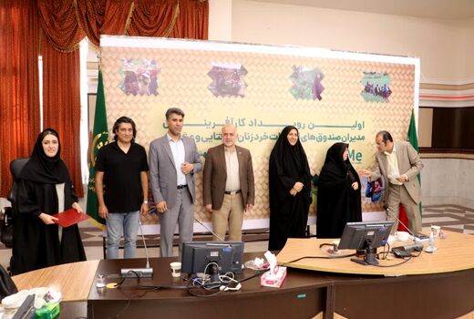 تجلیل از هشت مدیر برگزیده و توانمند روستایی و عشایری