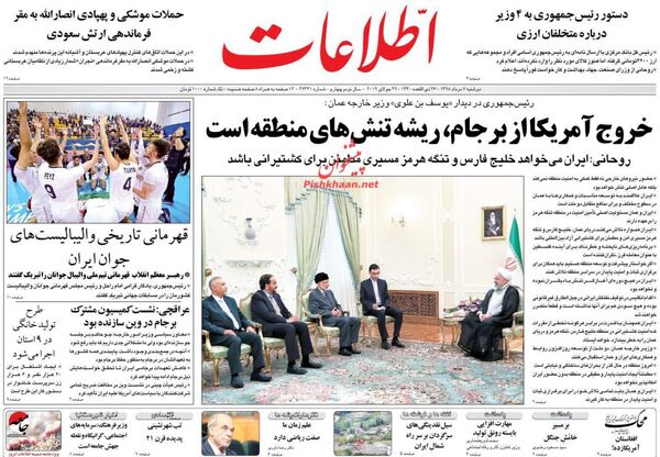 اطلاعات
