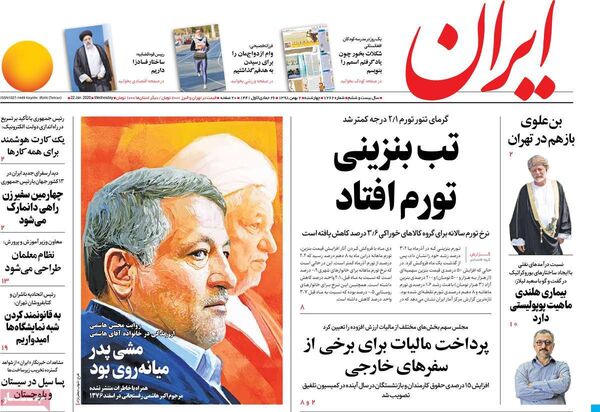 ایران