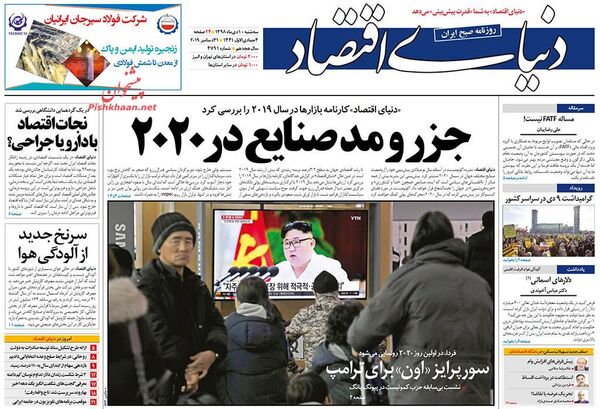 دنیای اقتصاد