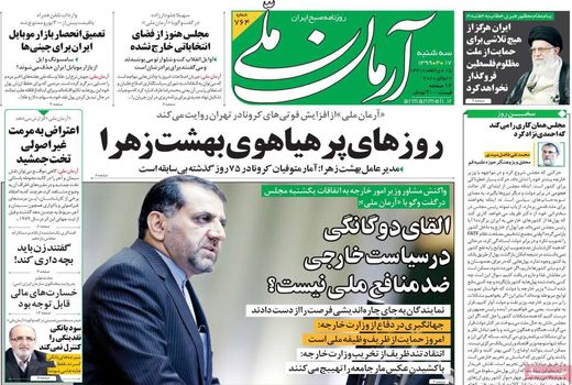 آرمانم ملی 