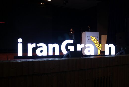 پنجمین کنفرانس بین‌المللی ایران‌گرین برگزار می‌شود