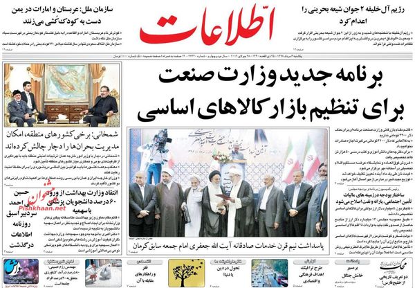 اطلاعات