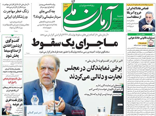 آرمان ملی 