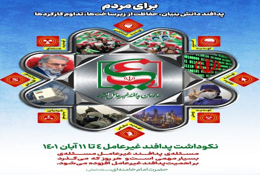 برگزاری شش مورد مانور امنیت غذایی درهفته پدافند غیر عامل در استان قزوین