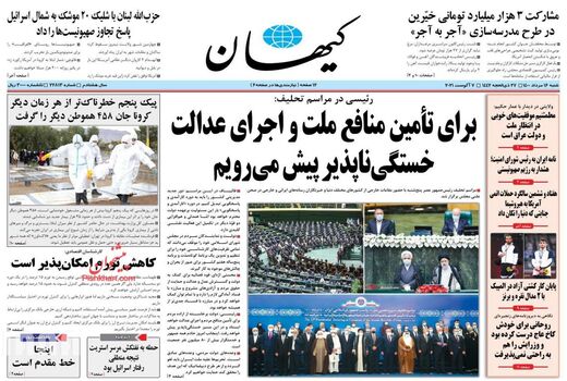روزنامه های 16 مرداد