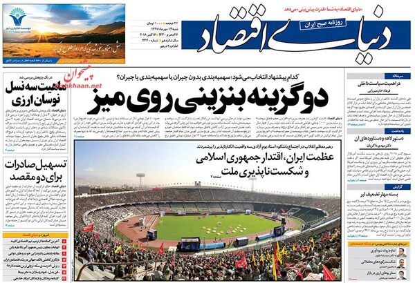 دنیای اقتصاد