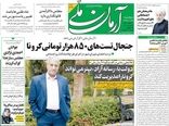 آرمان ملی 