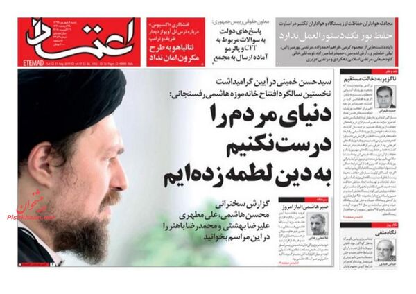 اعتماد