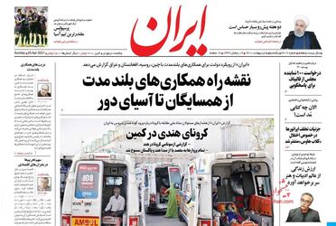 Iran