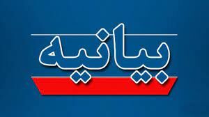 بیانیه یک هزار و 800 نفر کارکنان سازمان جهاد کشاورزی در محکومیت اغتشاشات اخیر