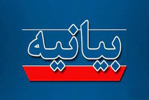 بیانیه یک هزار و 800 نفر کارکنان سازمان جهاد کشاورزی در محکومیت اغتشاشات اخیر