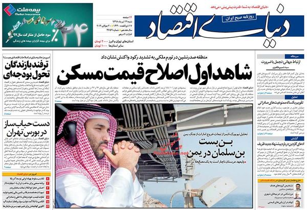 دنیای اقتصاد