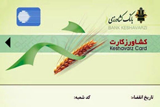 تامین‌ نهاده‌ها از طریق 