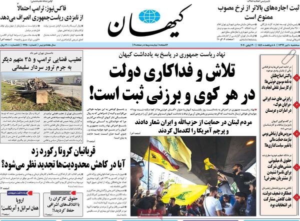 کیهان