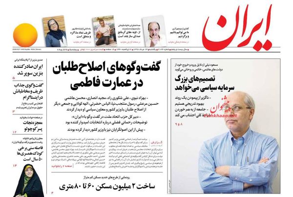 ایران