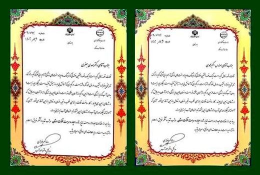 تقدیر مدیرکل امور آب کشاورزی وزارت جهادکشاورزی برای بازسازی قنوات