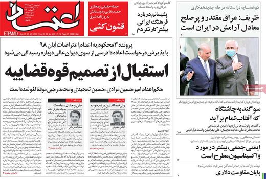 اعتماد