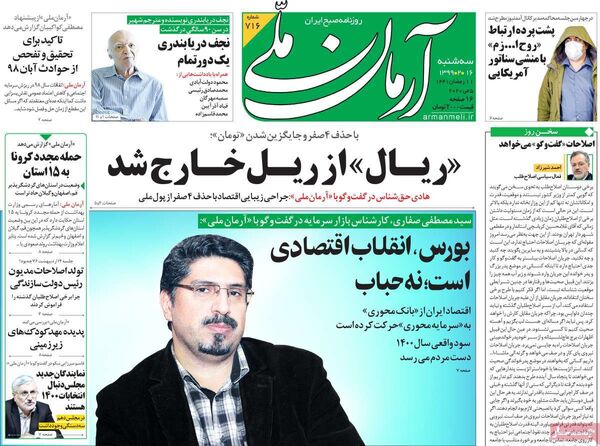 آرمان ملی 