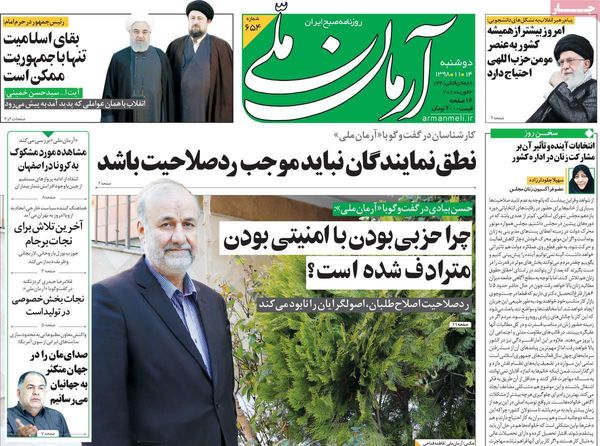 آرمان ملی 