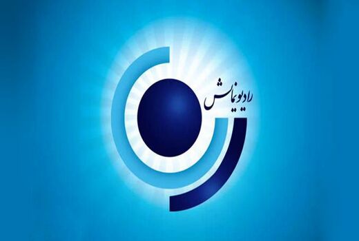 پخش نمایش «گیاهان شفا بخش» در رادیو نمایش