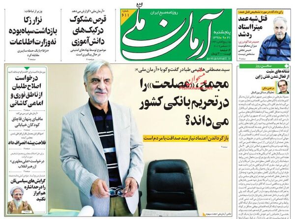 آرمان ملی