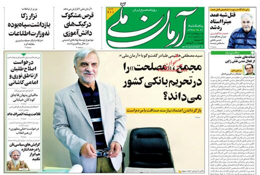 آرمان ملی