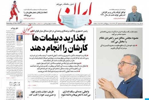 روزنامه های 15 آذر