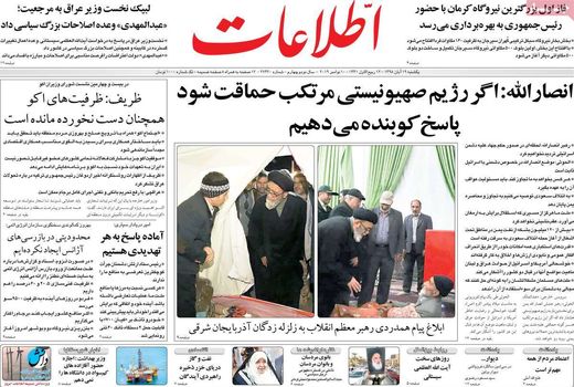 اطلاعات