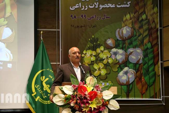 هفتمین گردهمایی سراسری کشت محصولات زراعی 98-99
