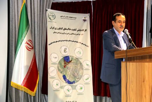 آغاز پایش سراسری کیفیت خاک‌های کشاورزی ایران