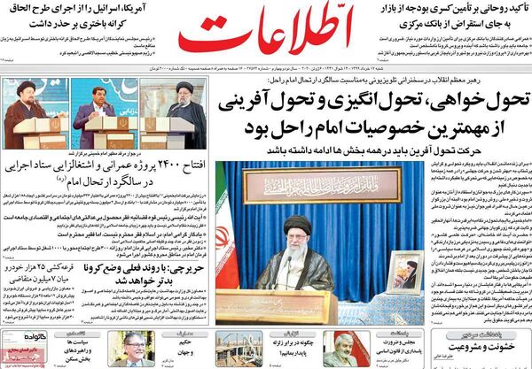اطلاعات