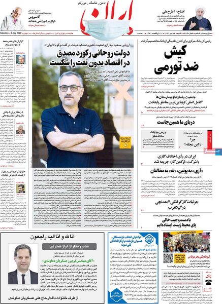 ایران